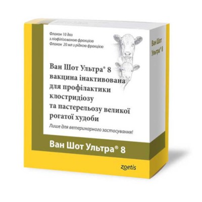 Ван Шот Ультра 8 (One Shot Ultra 8)