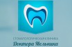 Если вам нужна профессиональная стоматология в Киеве, то мы рады предложить вам отличный вариант!